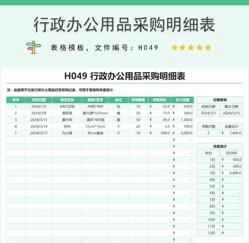 办公室焕新，办公用品采购如何做到物美价廉？
